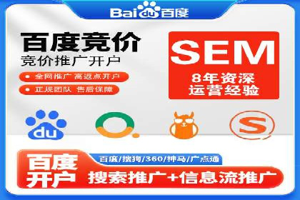 竞价推广开户费用案例：从零到一的成长之路